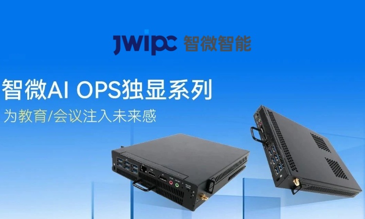 一鍵穿越未來！看智微智能如何用AI接管教室和會議室